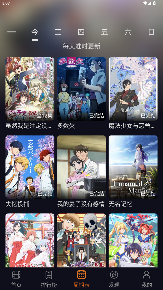 囧次元纯净版截图3