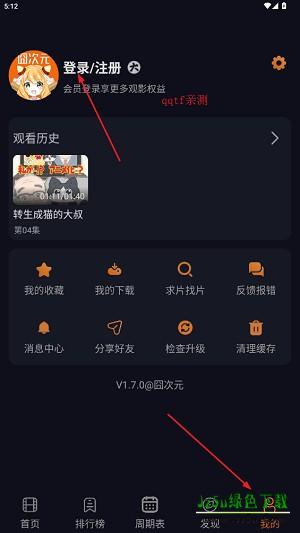 囧次元纯净版无广告