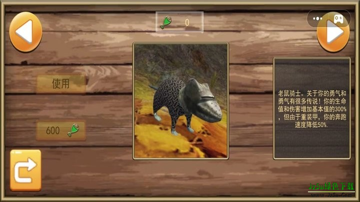 梦幻冒险动物之旅