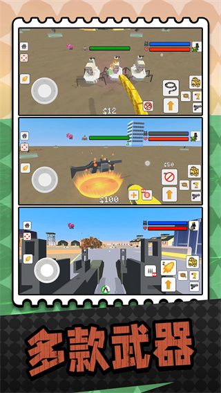 马桶人射击截图2