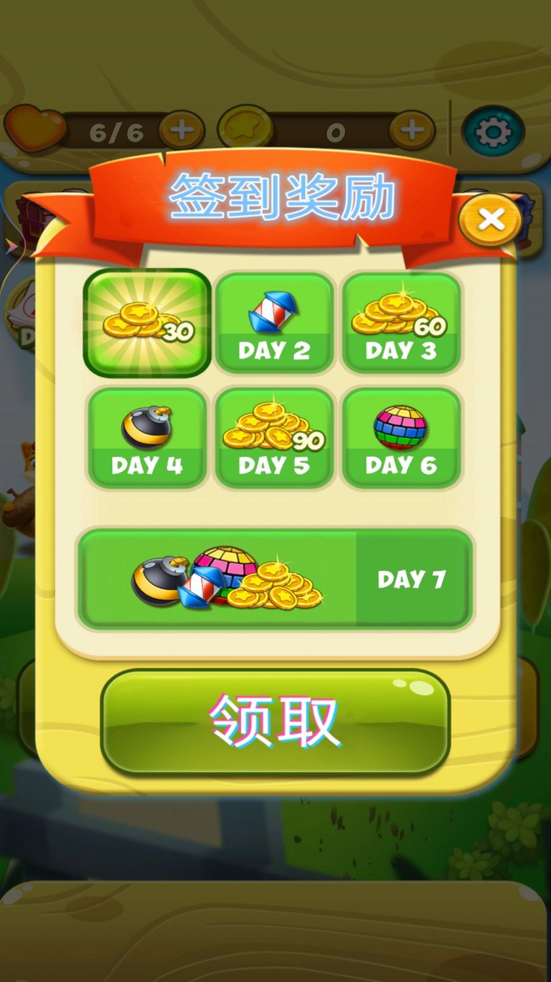 欢乐农场爱消除截图3