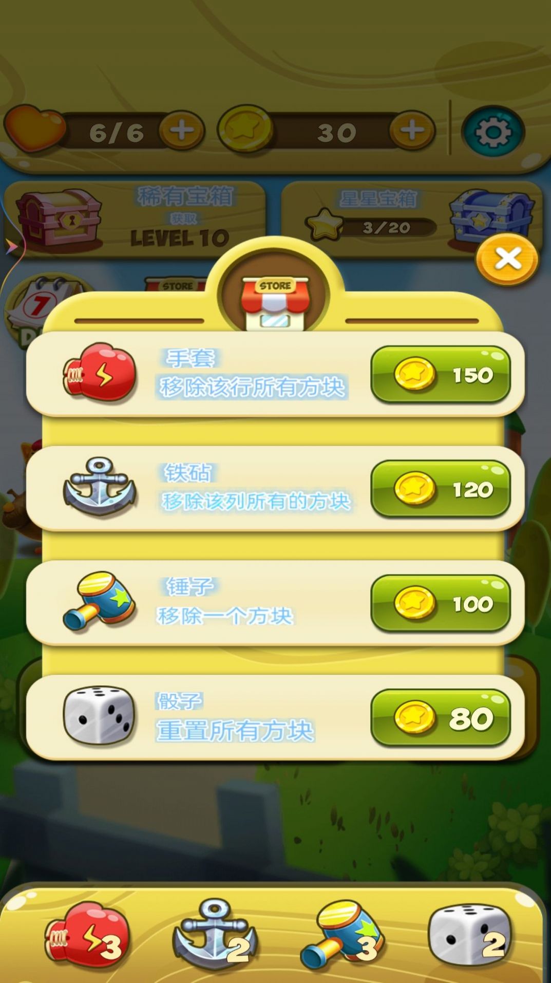 欢乐农场爱消除截图1