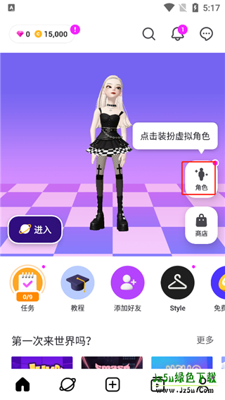 Zepeto