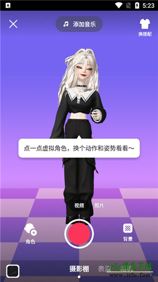 Zepeto