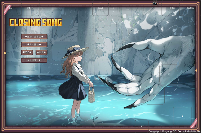 我的世界落幕曲截图2