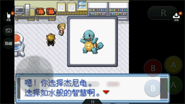 口袋妖怪永恒之焱教程