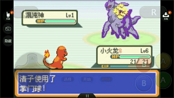 口袋妖怪永恒之焱教程