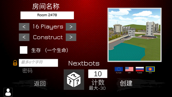 Nextbots截图4