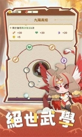 咻咻修仙凡人渡劫录截图1