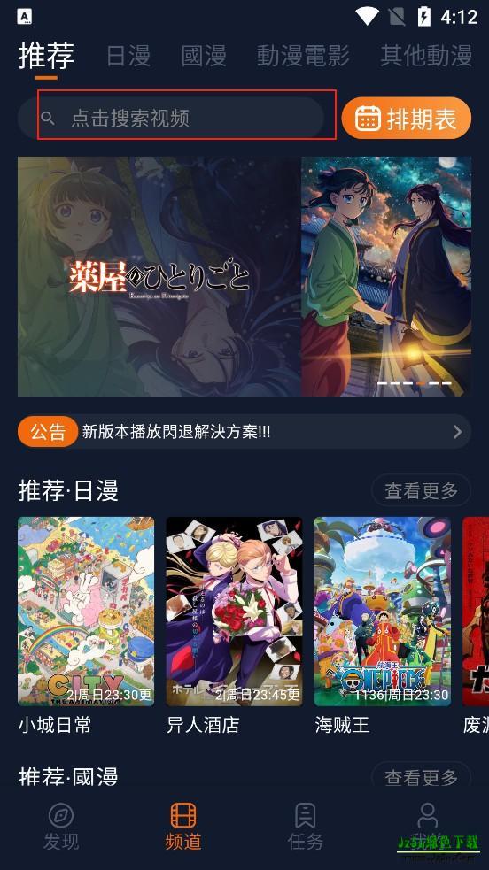 囧次元最新版怎么用 