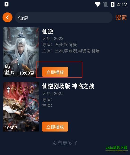 囧次元最新版怎么用 
