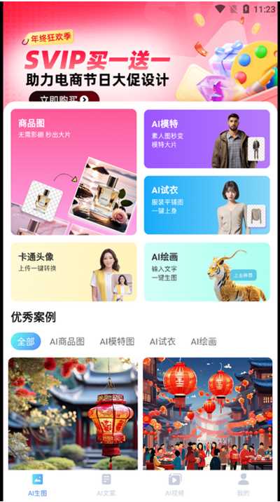 爱云画AI