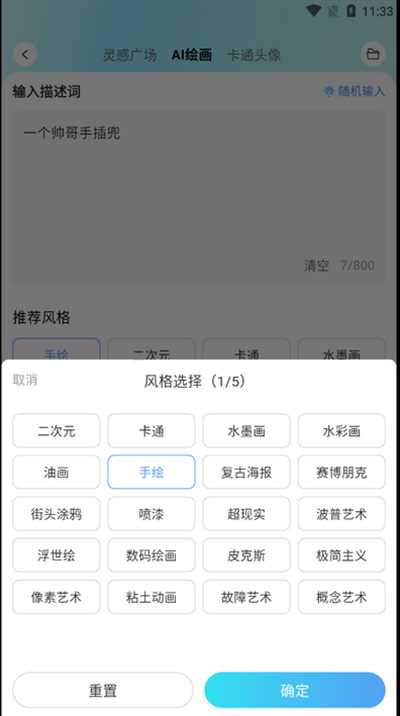 爱云画AI