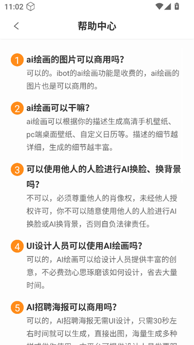 ibot截图