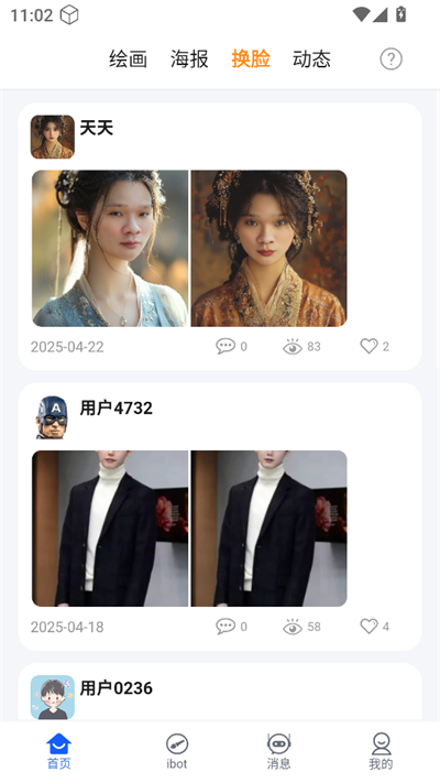 ibot截图