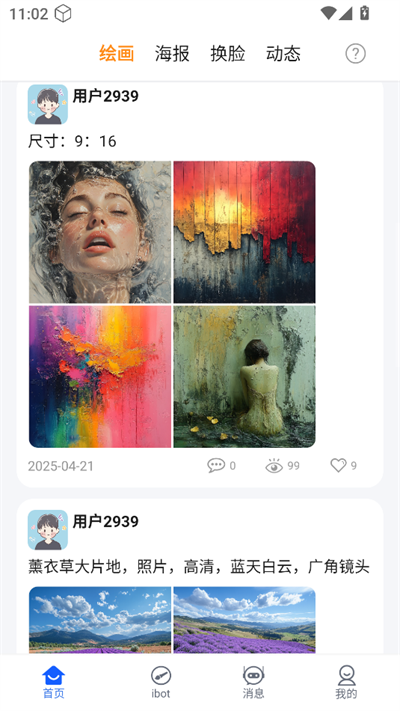 ibot截图