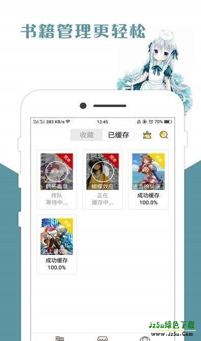 亲亲漫画