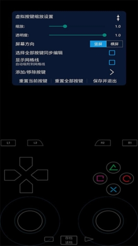 呆萌PS2模拟器流畅版截图