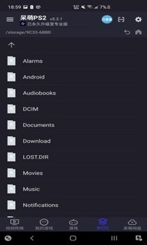 呆萌PS2模拟器流畅版截图