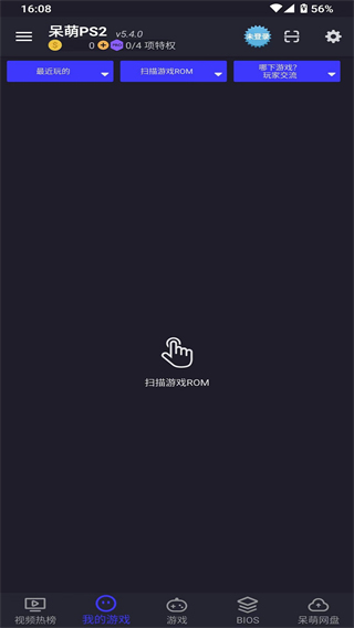 呆萌PS2模拟器流畅版