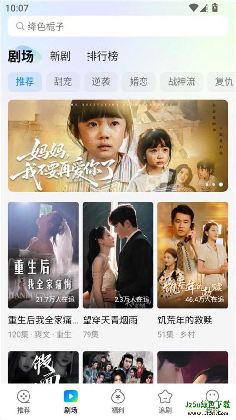 速看短剧怎么用