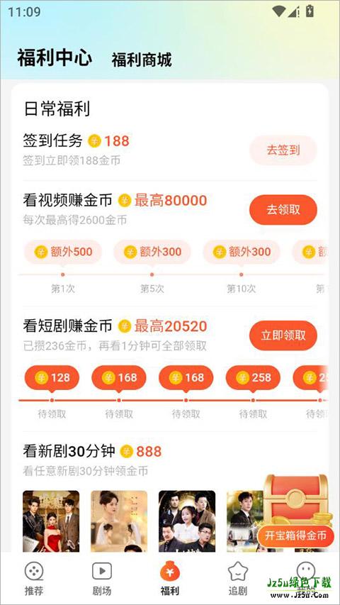 速看短剧怎么用