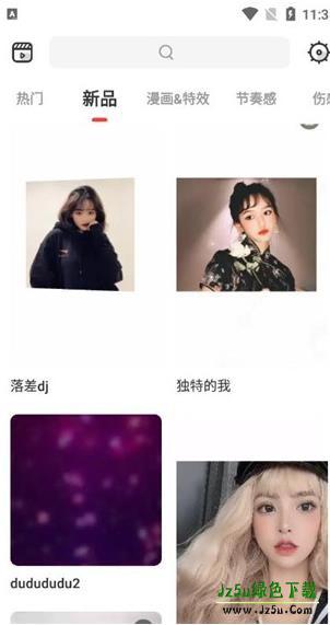 节奏酱安卓版怎么用