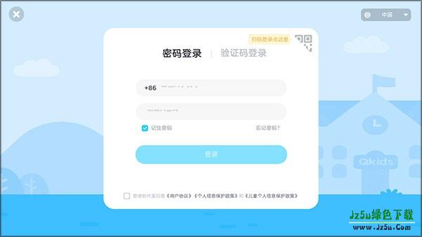 久趣英语学生端使用教程