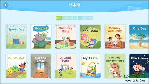 久趣英语学生端使用教程