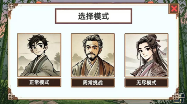 小小侠客模拟器截图4