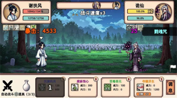 小小侠客模拟器