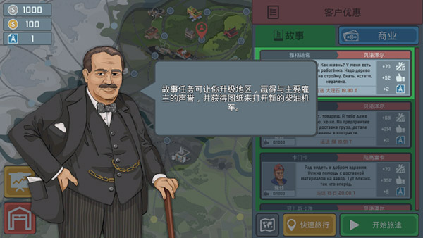 火车模拟器汉化版