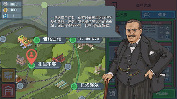 火车模拟器汉化版