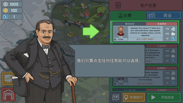 火车模拟器汉化版