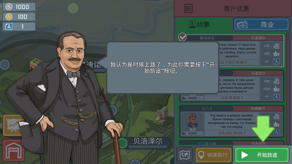 火车模拟器汉化版