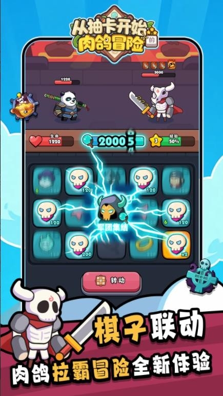 从抽卡开始的肉鸽冒险截图
