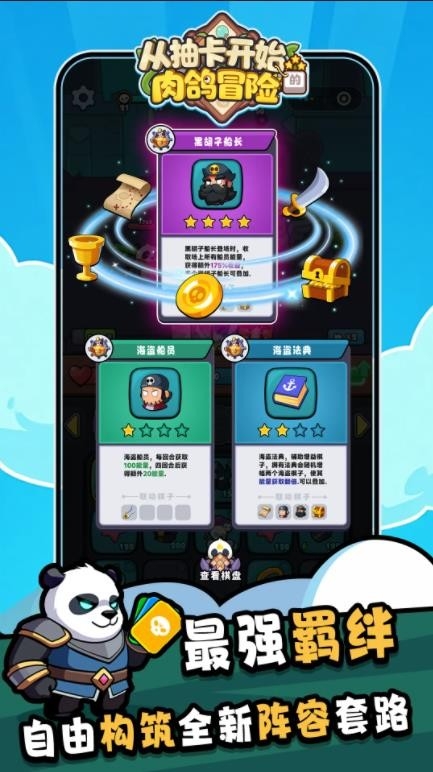 从抽卡开始的肉鸽冒险截图