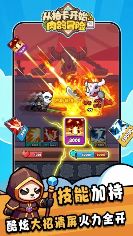 从抽卡开始的肉鸽冒险截图