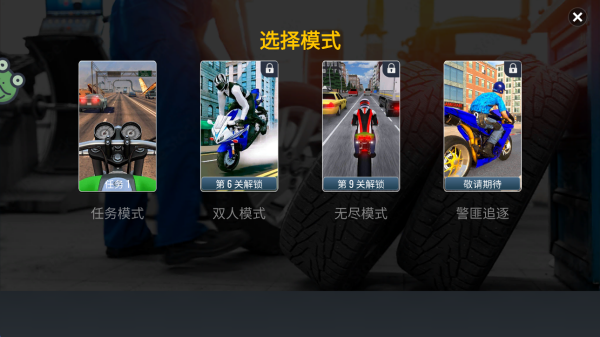 城市极速摩托车截图