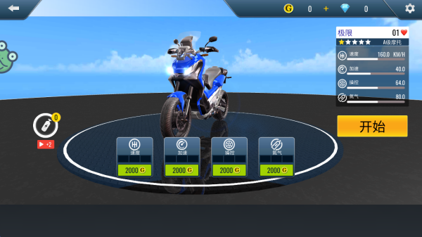 城市极速摩托车截图