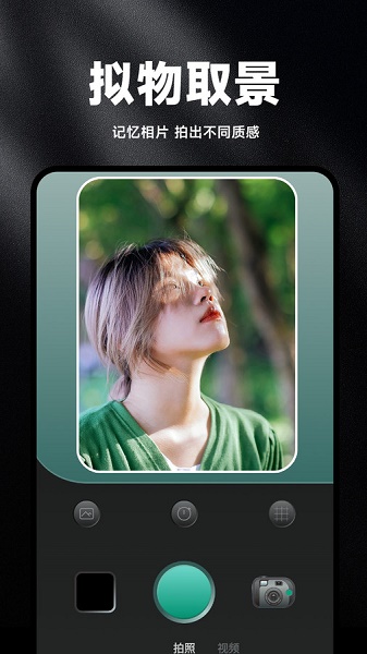 复古胶片相机截图1