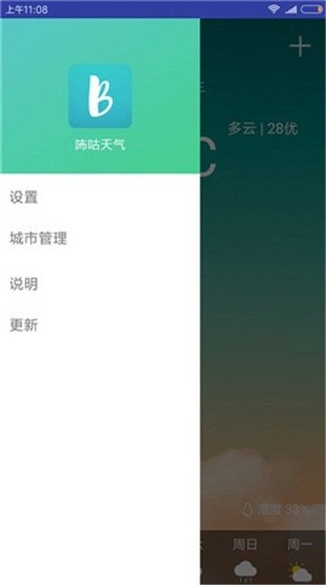 咘咕天气截图2