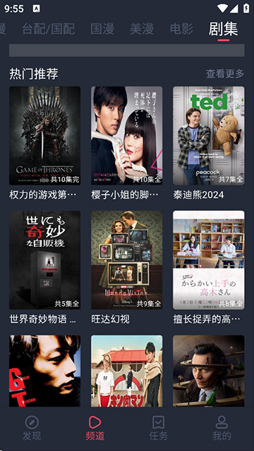 heibai弹幕动漫截图1