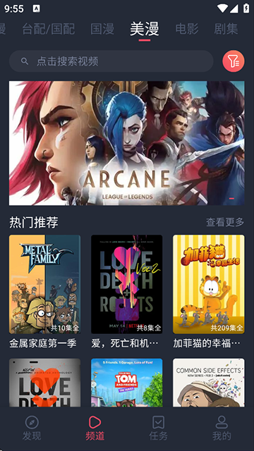 heibai弹幕动漫截图4