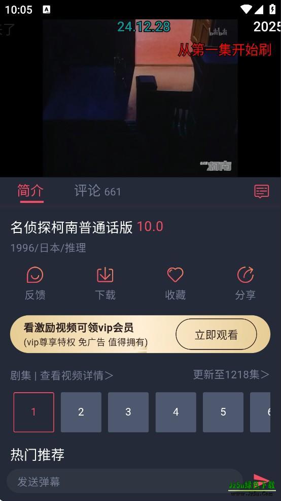 heibai弹幕官方最新版用法