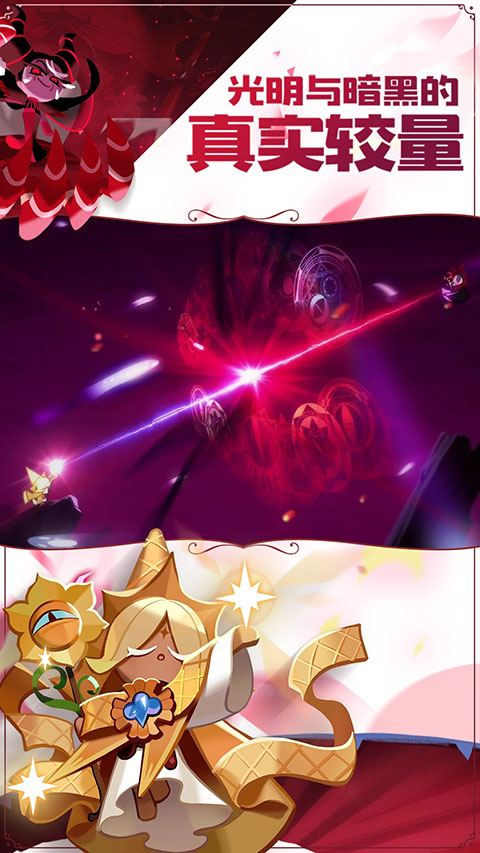 冲呀饼干人王国截图2