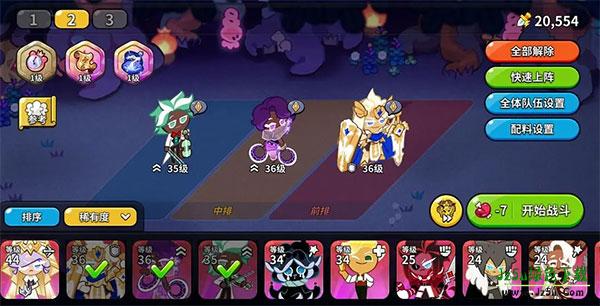 冲呀饼干人王国国服游戏攻略