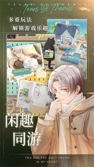 未定事件簿截图1