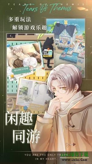 未定事件簿手游