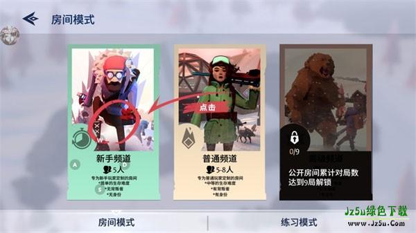 冬日计划中文版